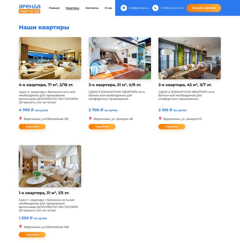 Apartments Booking - каталог предложений