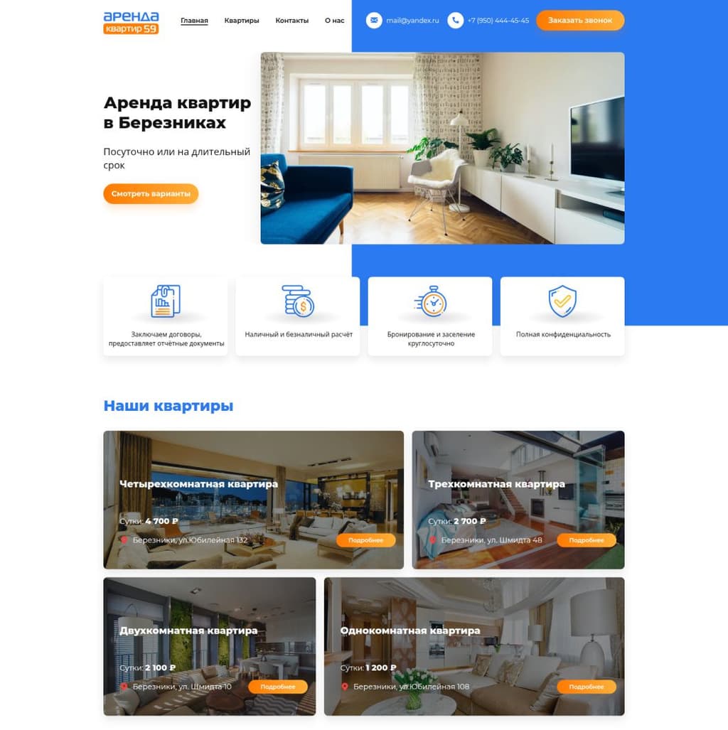 Apartments Booking - главная страница #1