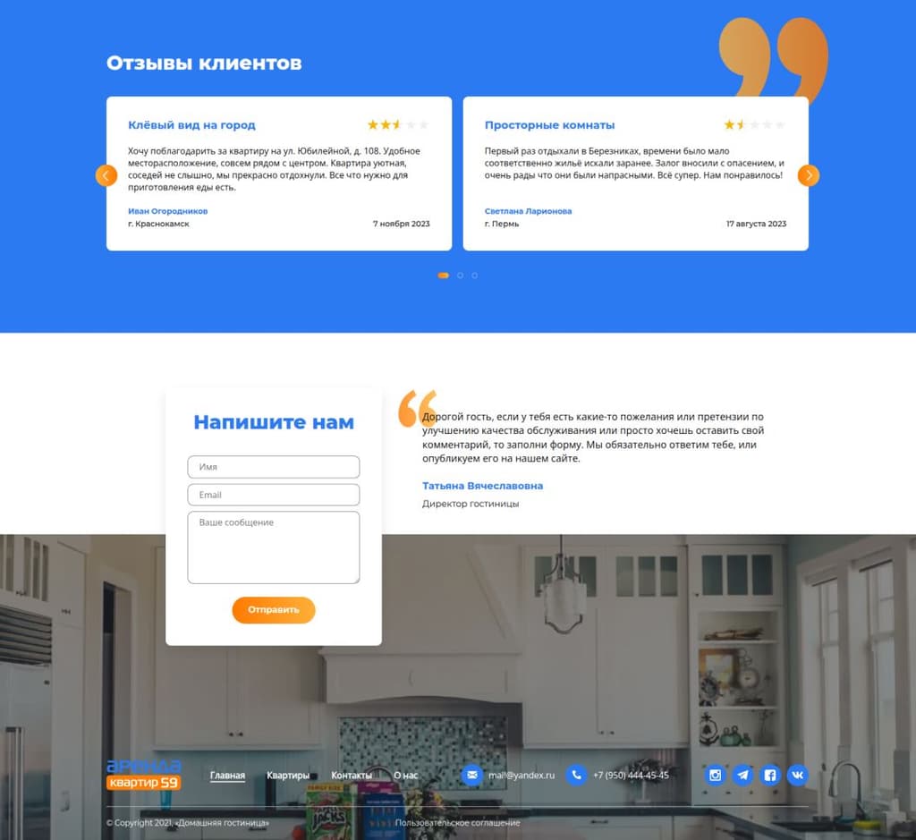Apartments Booking - главная страница #3