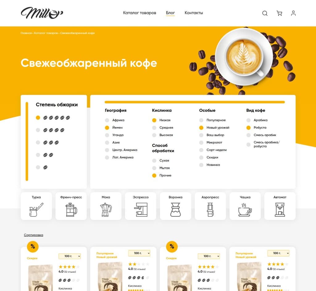 Coffee Shop - страница каталога #1