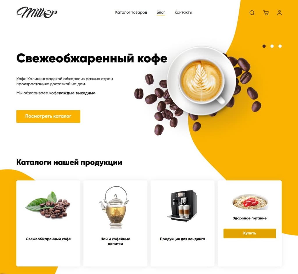 Coffee Shop - Главная  страница #1