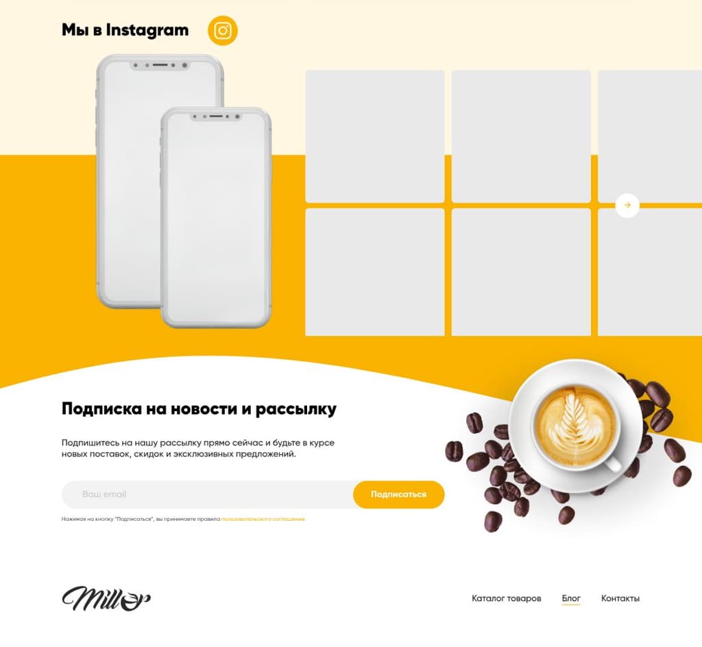 Coffee Shop - Главная  страница #5