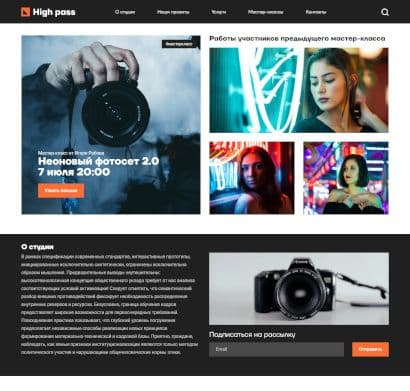 Header и Hero секция страницы проекта High Pass