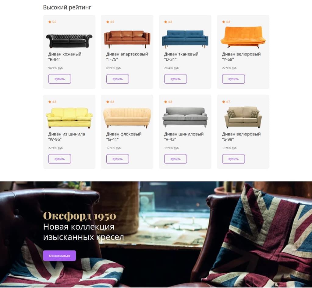 Главная страница проекта SitDownPls #2