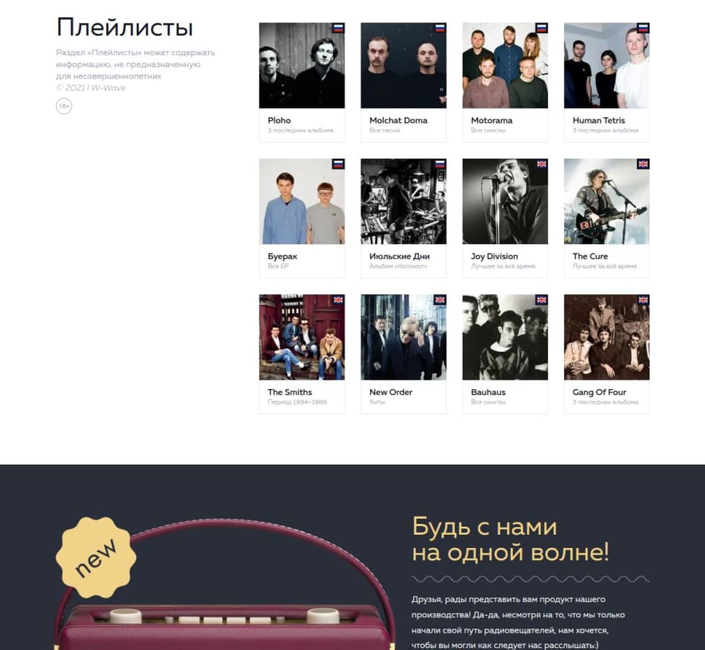 wave radio index page screen #4