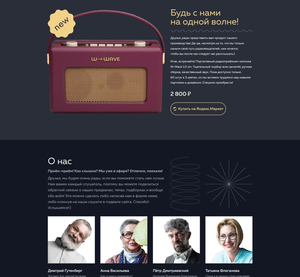 wave radio index page screen #5