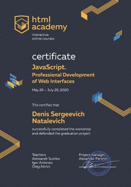 Сертификат Htmlacademy JavaScript, уровень 1